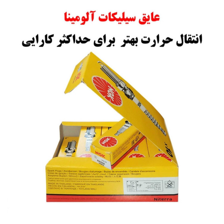 شمع خودرو ان جی کی مدل 6962 پایه کوتاه مناسب برای پراید و کوییک بسته 4 عددی